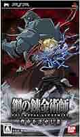 鋼の錬金術師 FULLL ALCHEMIST 背中を託せし者 - PSP wyw801m Amazon | 鋼の錬金術師 FULLMETAL ALCHEMIST 背中を託せし者